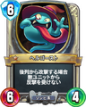 Rivals card