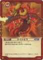 DQ Trading Card.