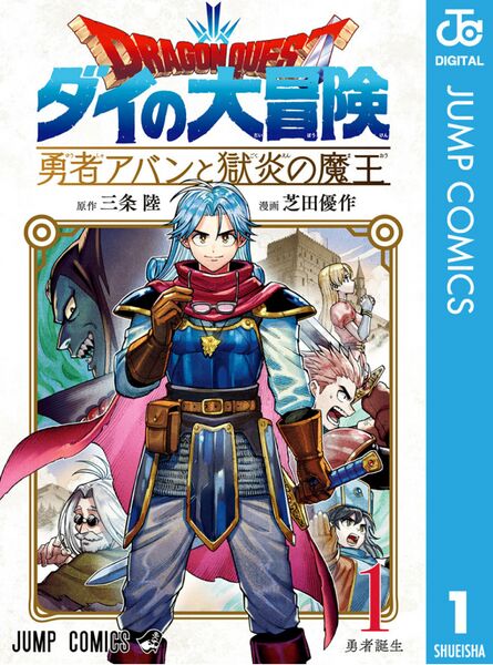 File:Hero Avan vol1.jpg