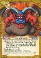 DQ Trading Card Game card.