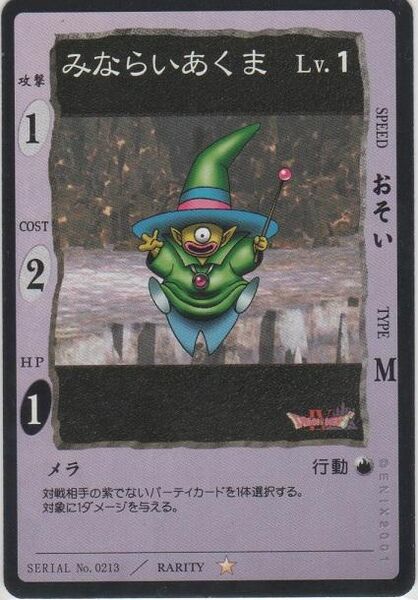 File:DQTCG Minarai Akuma.jpg