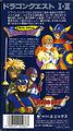 Dragon Quest I & II on the Super Famicom (Back).
