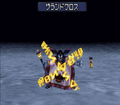 Thumbnail for version as of 02:38, 1 August 2025
