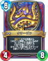 Rivals card.