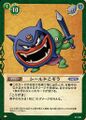DQ Trading Card.