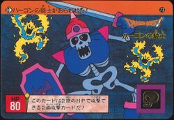 No. 73: Hargonaut and Dancing flames.