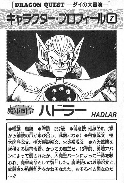 File:DQDai Hadlar profile.jpg