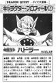 Hadlar's character profile in the manga.