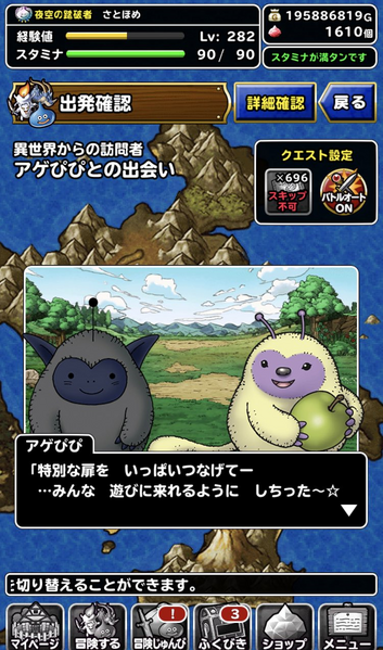 File:DQMSL Fizzy 3.png