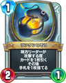Rivals card
