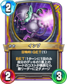 Rivals card