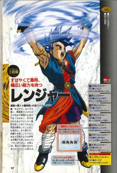 File:Ranger v-jump VI.jpg