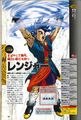 As well as in the V-Jump guidebook