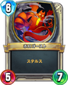 Rivals card.