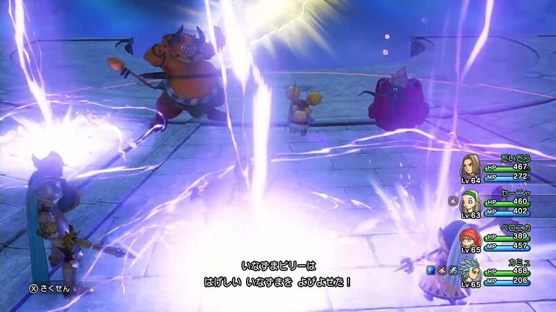 File:DQXI Inazuma.jpg