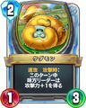 Rivals card