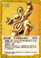 DQ Trading Card