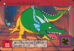 No. 20: Green dragon
