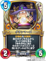 Her card in Rivals.