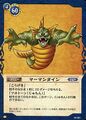 DQ Trading Card.