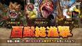 Treeface, Crocodine, and Garuda in Tact