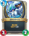 Rivals card.