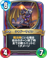 Rivals card.