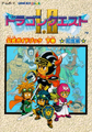 Game Boy official guide
