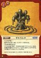 DQ Trading Card.