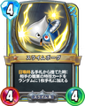 Rivals card.