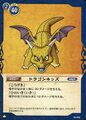 DQ Trading Card.