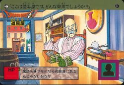 No. 27: Item shop