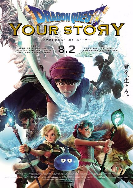 File:DQYS Poster.jpg