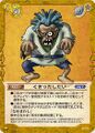 DQ Trading Card.