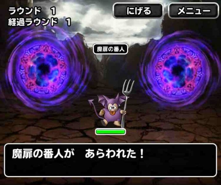 File:Mawkeeper imp DQMSL.jpg