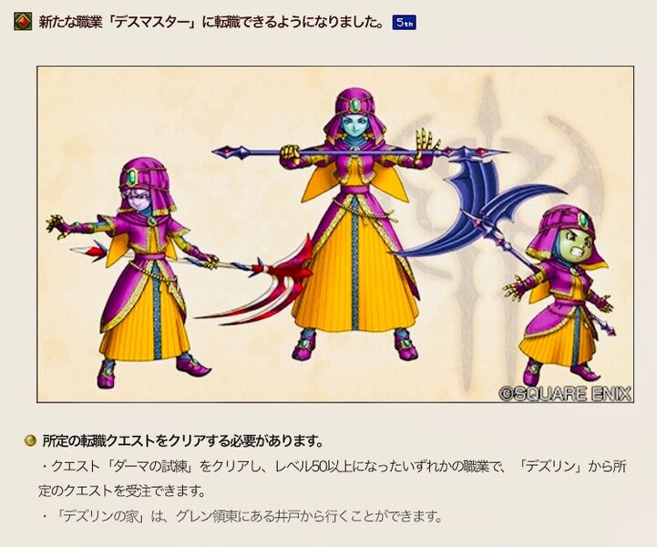 File:Death master art.jpg
