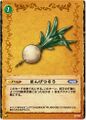 DQ Trading Card
