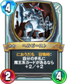Rivals card.