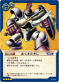Dragon Quest Trading Card Game