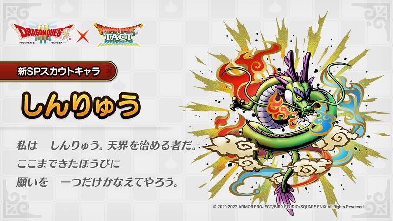 File:DQT Shinryu art.jpg