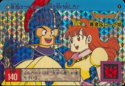 No. 1:The Hero & Princess Gwaelin