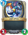 Rivals card.