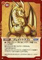 DQ Trading Card Game card.