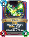 Rivals card