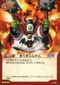 DQ Trading Card.