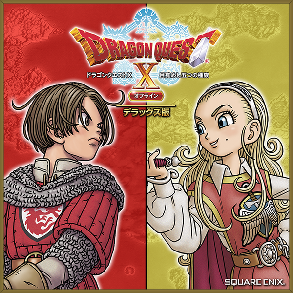 File:DQX Offline Special Edition Boxart.png
