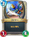 Rivals card.