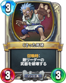 Rivals card.