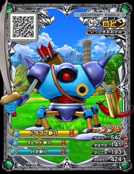 File:DQSB Robin.jpg