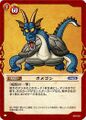 DQ Trading Card